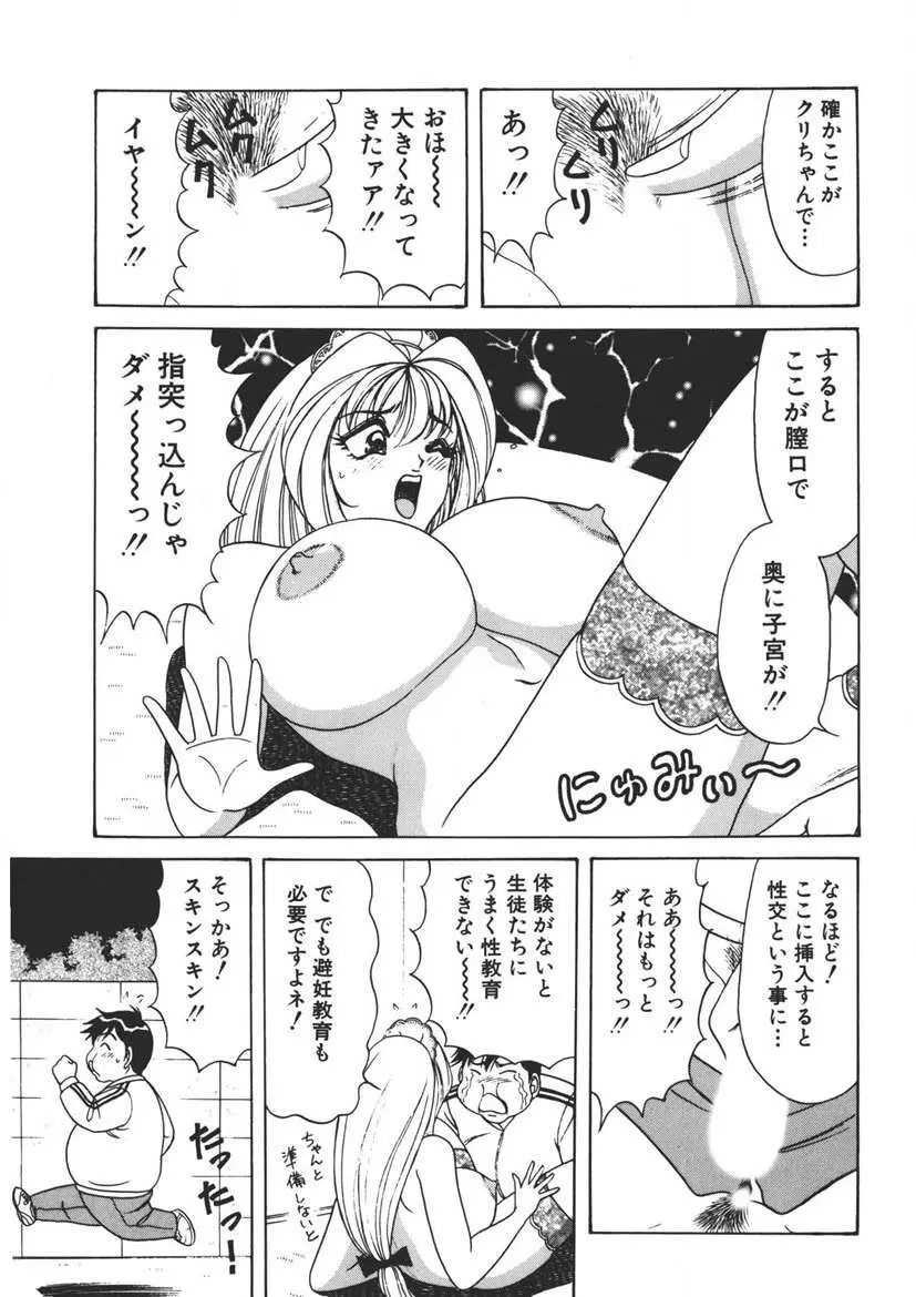 くりーむバニラ Vol. 2 ケーキ乳頭 Page.138