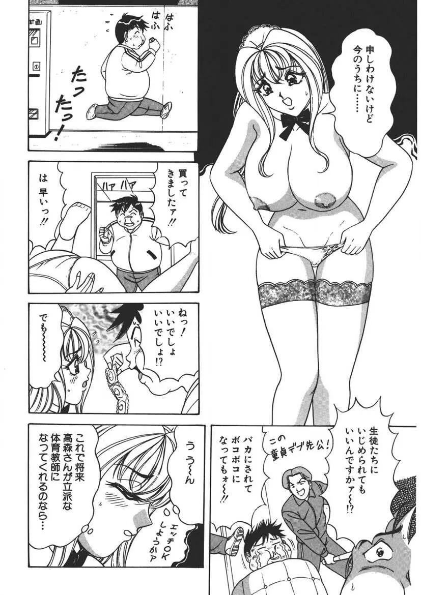 くりーむバニラ Vol. 2 ケーキ乳頭 Page.139