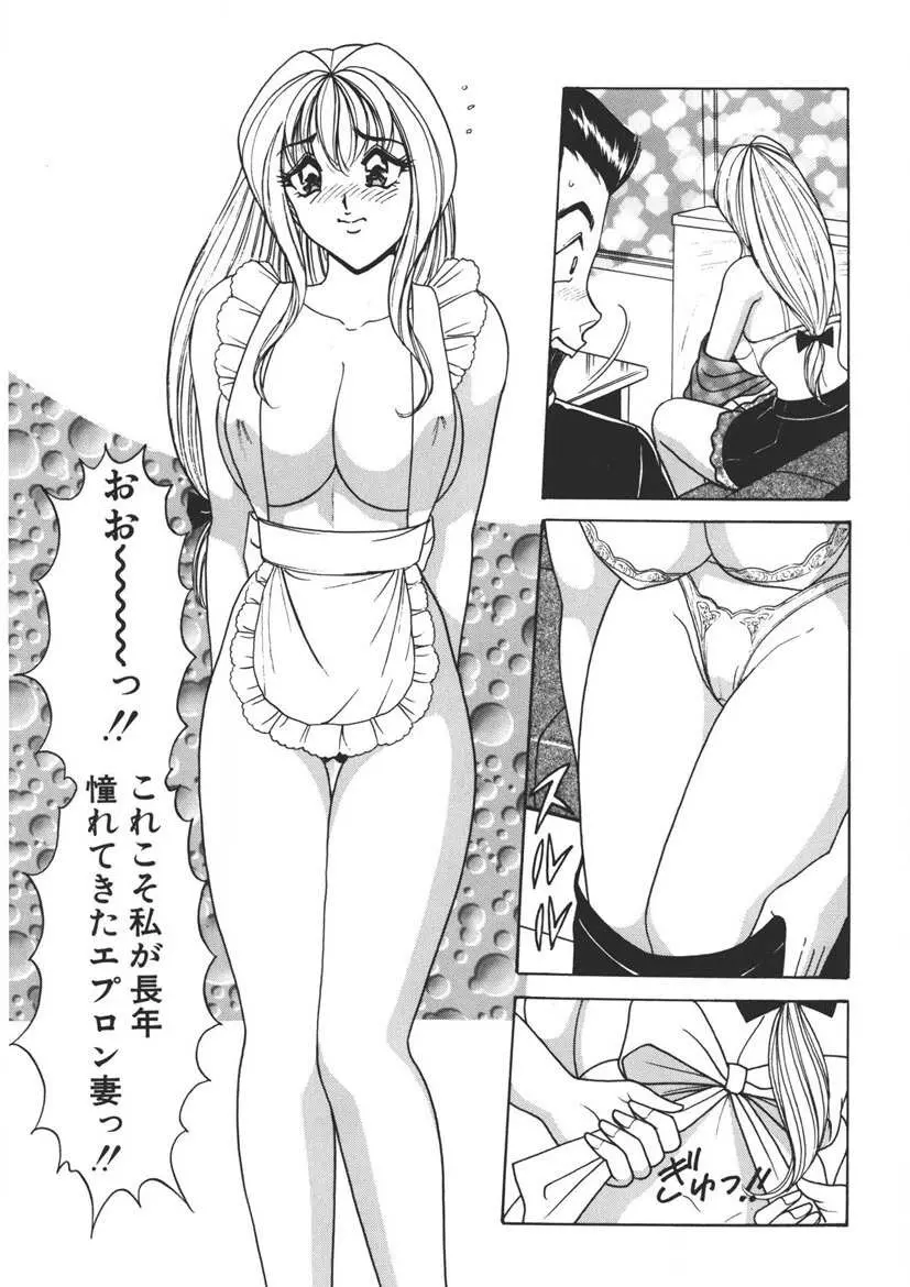 くりーむバニラ Vol. 2 ケーキ乳頭 Page.14