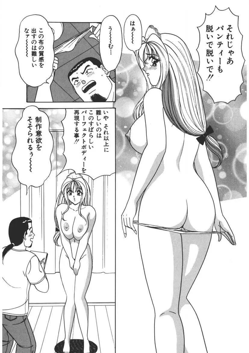 くりーむバニラ Vol. 2 ケーキ乳頭 Page.56