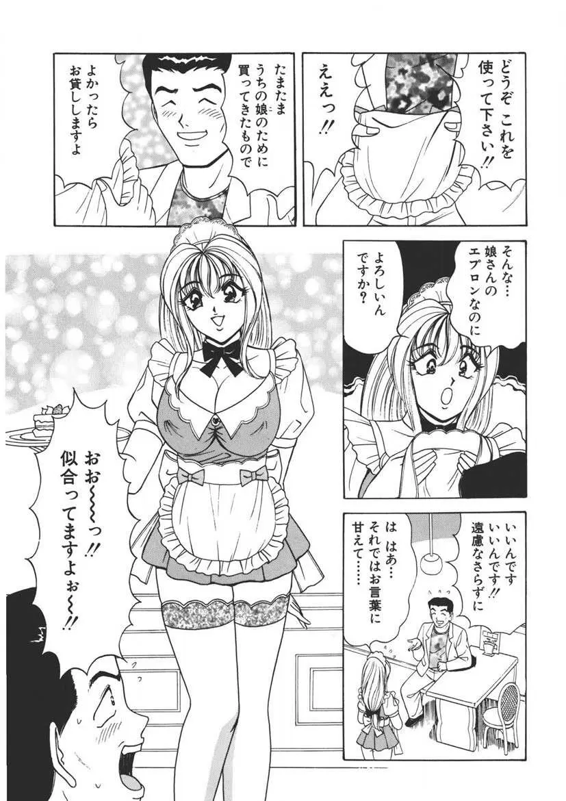 くりーむバニラ Vol. 2 ケーキ乳頭 Page.6