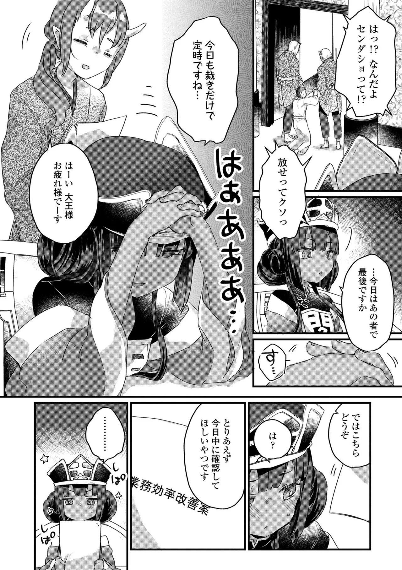 なにがだめなんですか？ Page.124