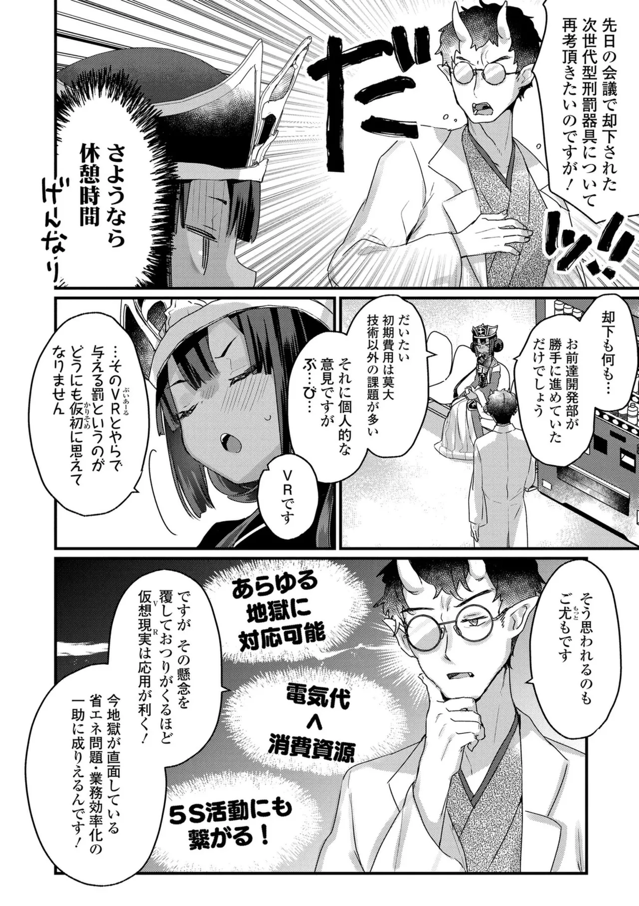 なにがだめなんですか？ Page.126