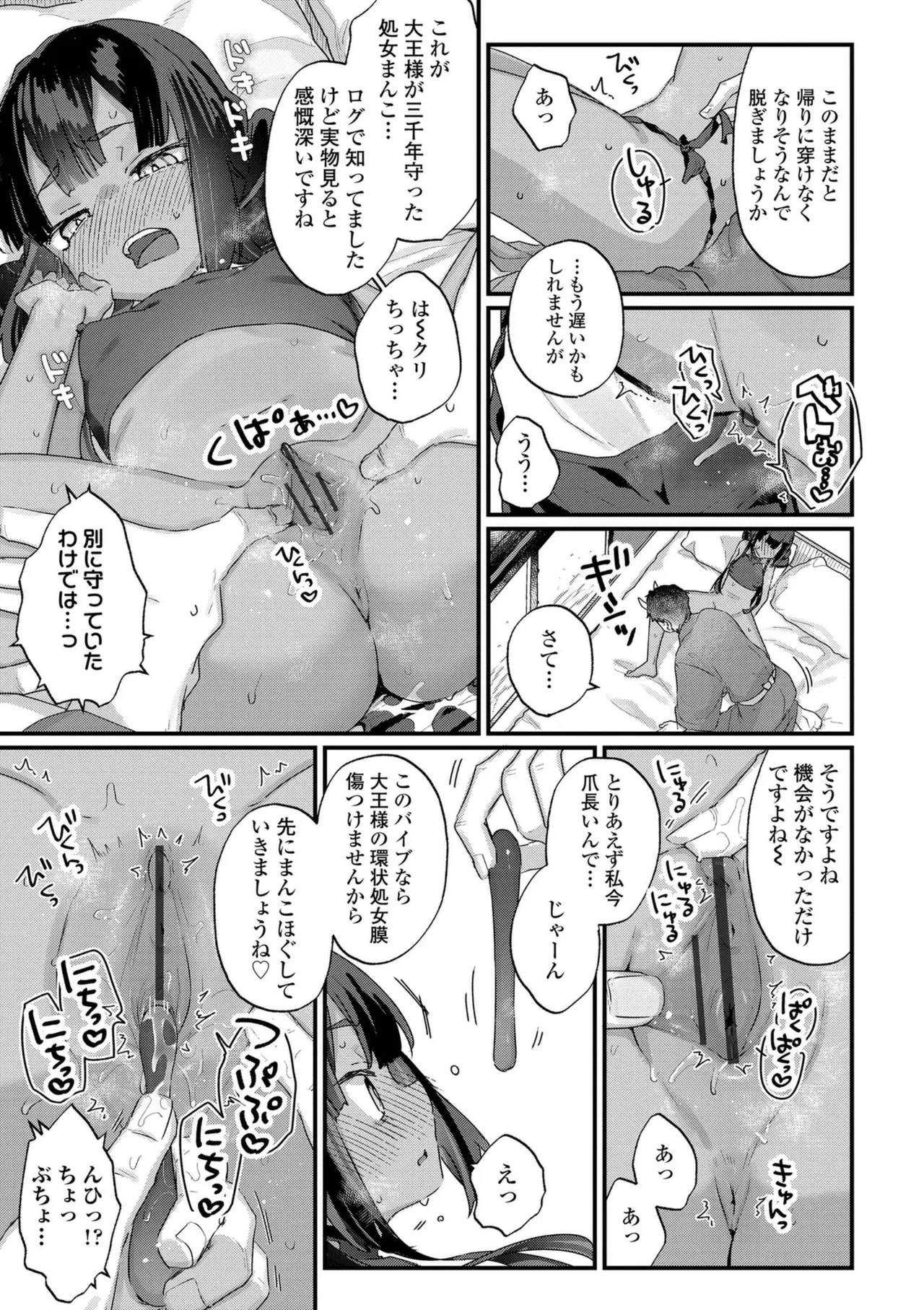 なにがだめなんですか？ Page.157