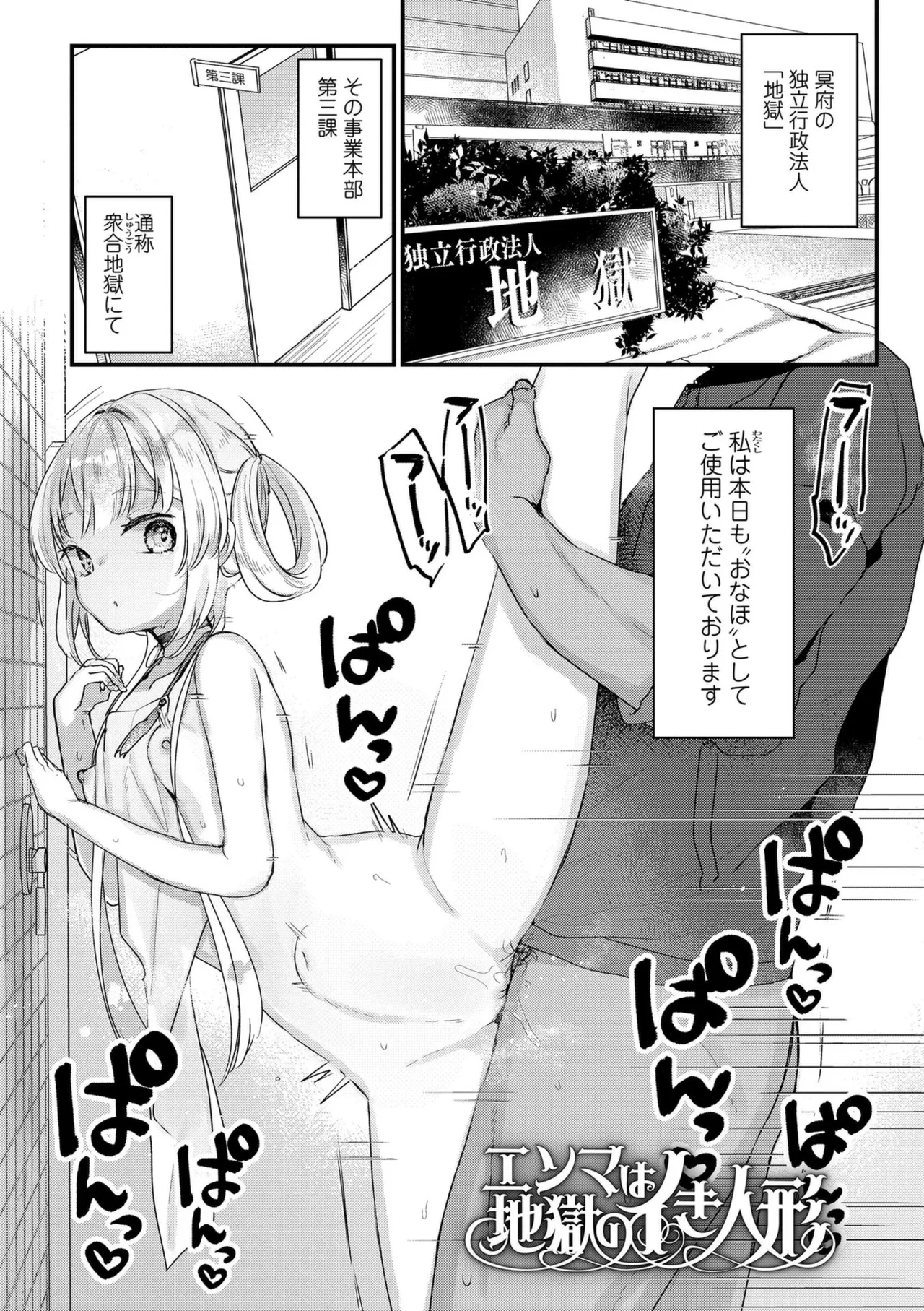 なにがだめなんですか？ Page.173