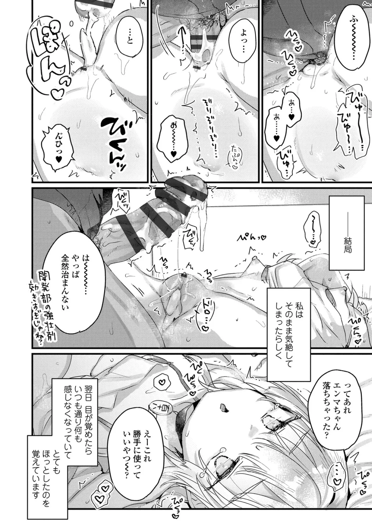 なにがだめなんですか？ Page.190