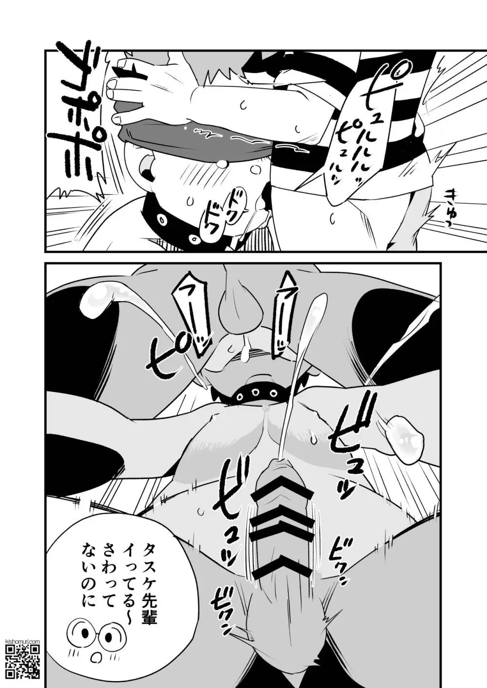 ぼくの変態M兄ちゃん Page.32