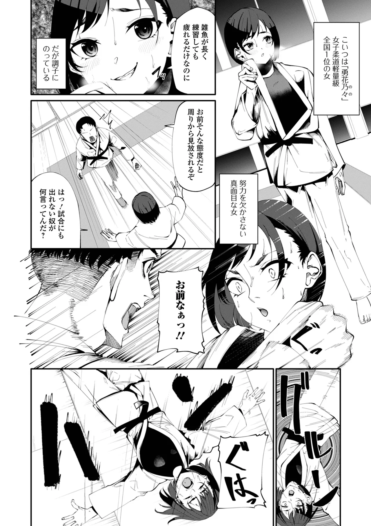 コミック刺激的 SQUIRT！！Vol.55 Page.94