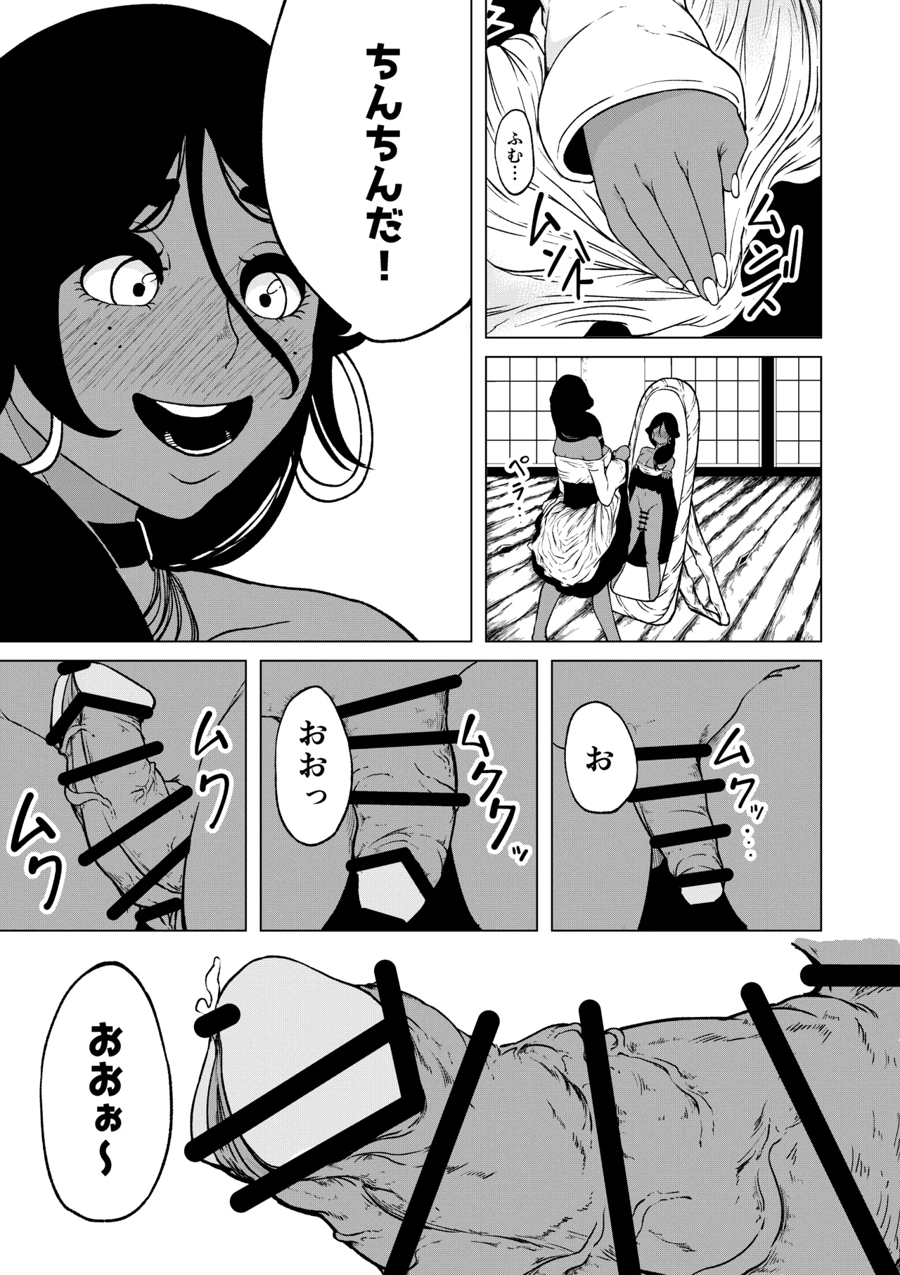 性欲が全ての異世界に転生したらふたなりにされた件 Page.12