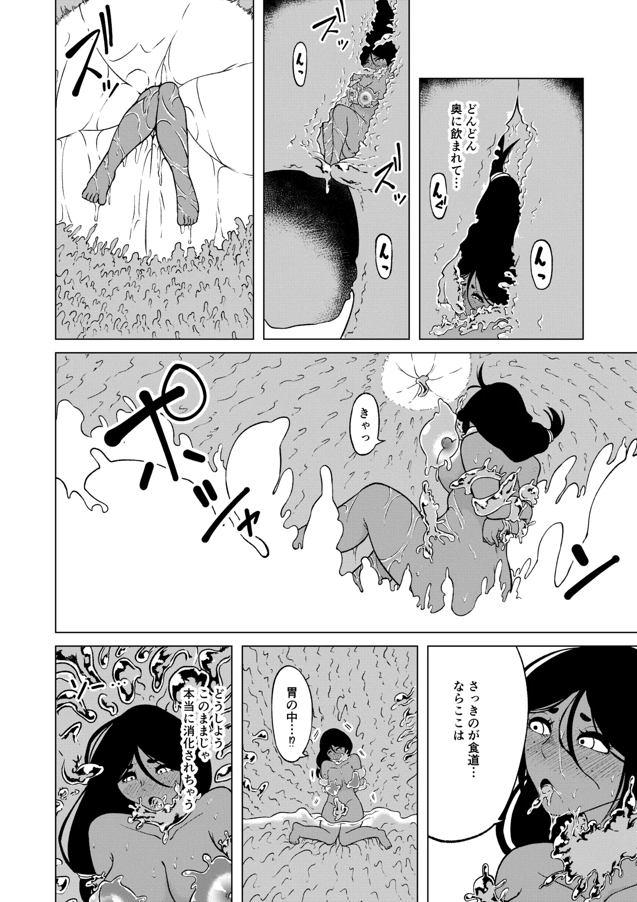 性欲が全ての異世界に転生したらふたなりにされた件 Page.37