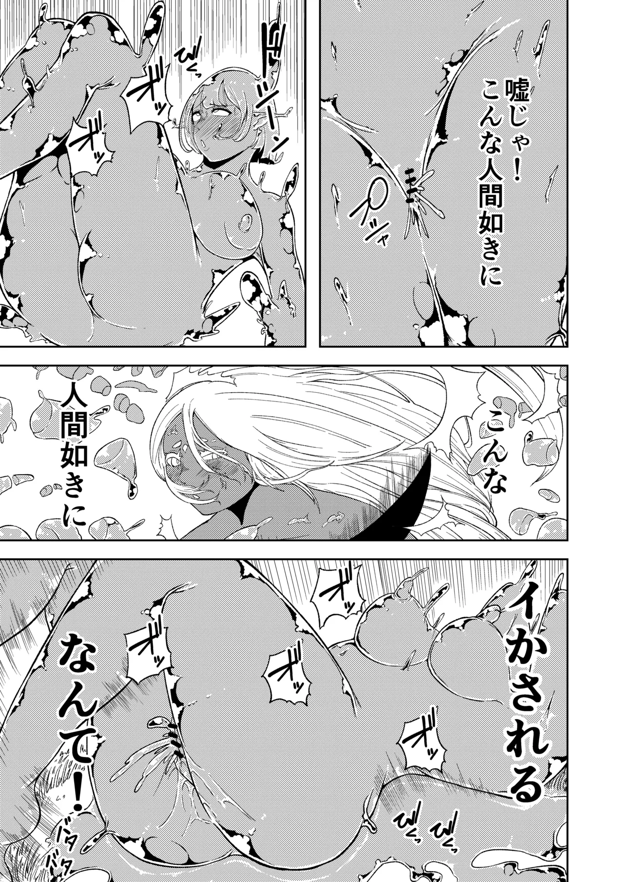 性欲が全ての異世界に転生したらふたなりにされた件2 Page.38