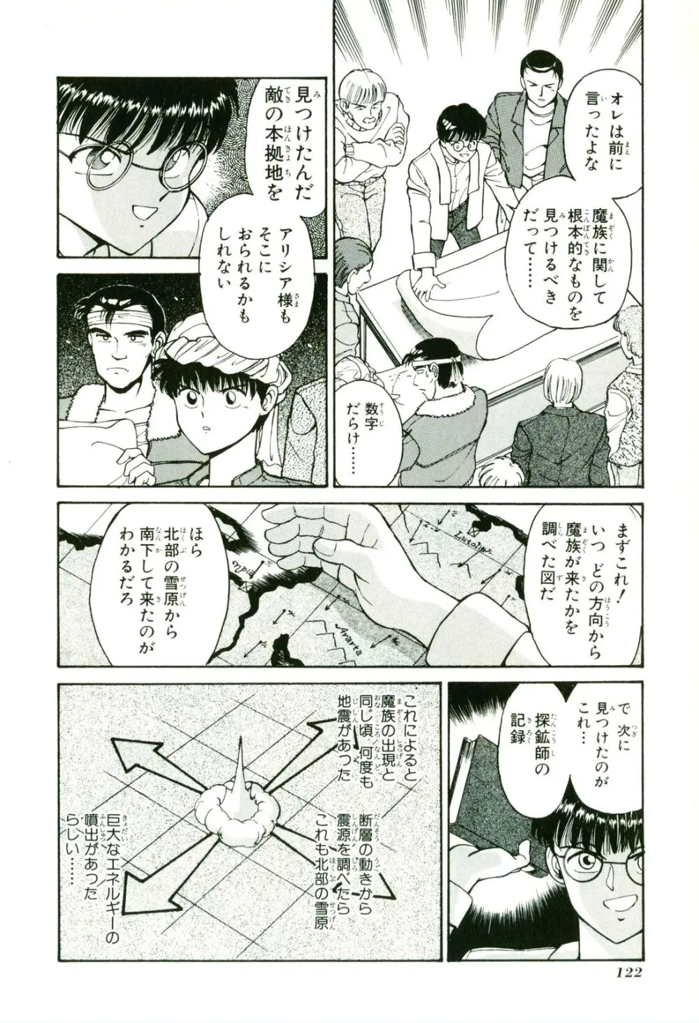 アクトレイザー 第01 Page.126