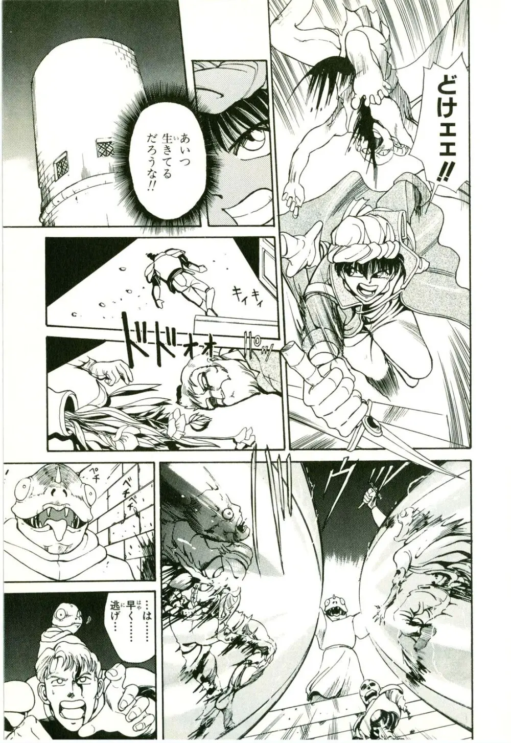 アクトレイザー 第01 Page.29