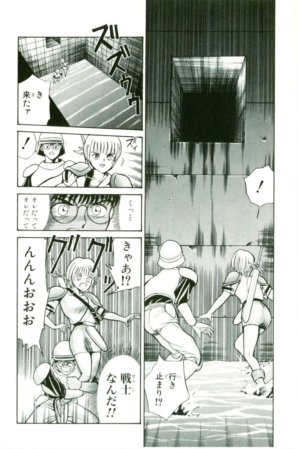 アクトレイザー 第01 Page.66