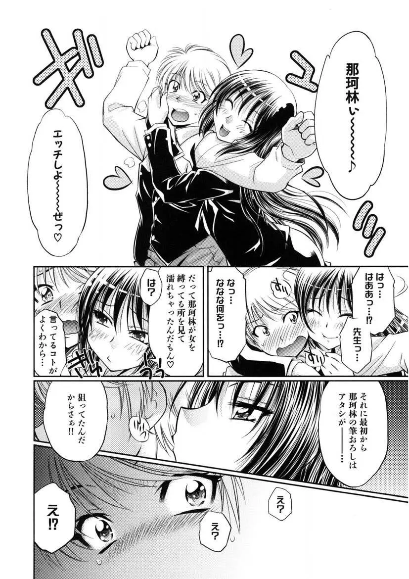 快盗熟女クロアゲハ Page.129