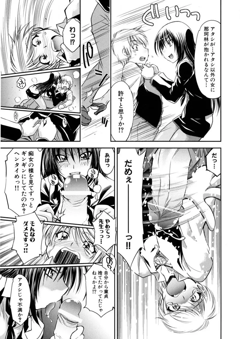 快盗熟女クロアゲハ Page.130