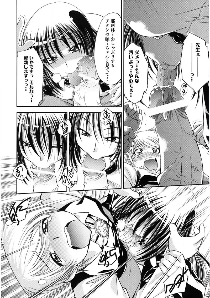 快盗熟女クロアゲハ Page.131