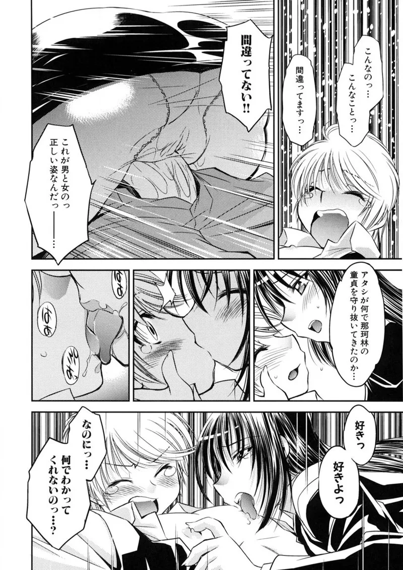 快盗熟女クロアゲハ Page.135