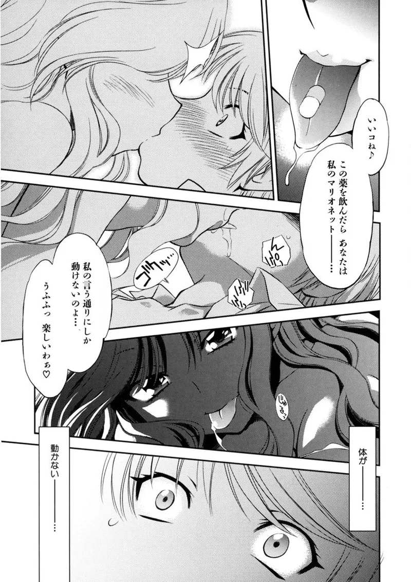 快盗熟女クロアゲハ Page.140