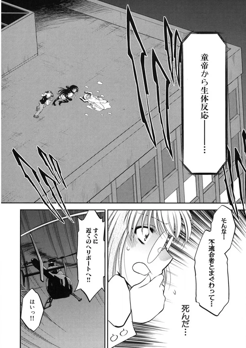 快盗熟女クロアゲハ Page.171