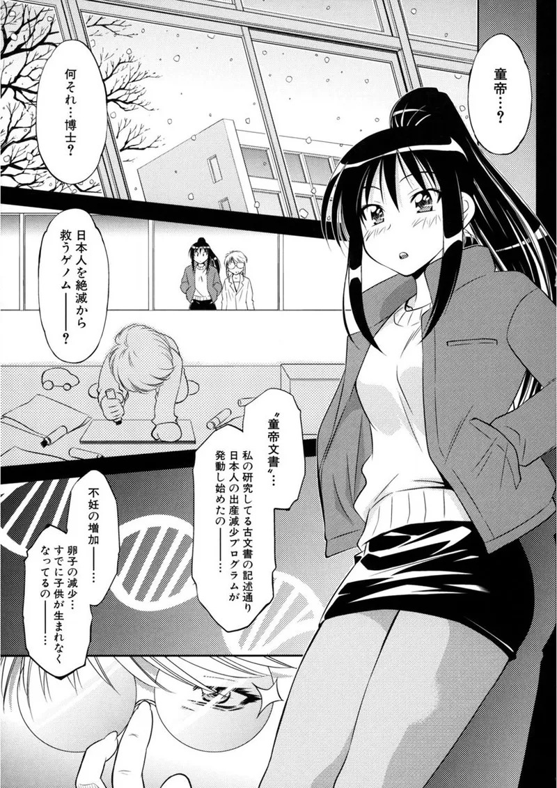 快盗熟女クロアゲハ Page.180