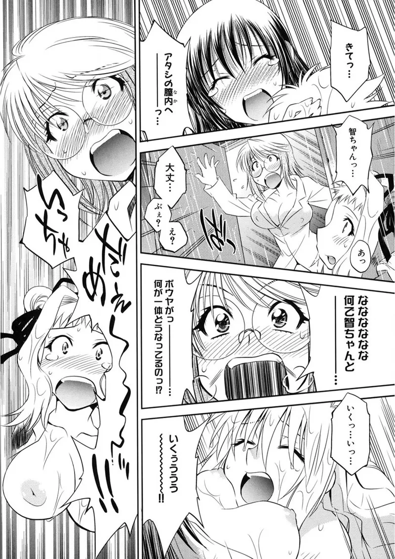 快盗熟女クロアゲハ Page.191