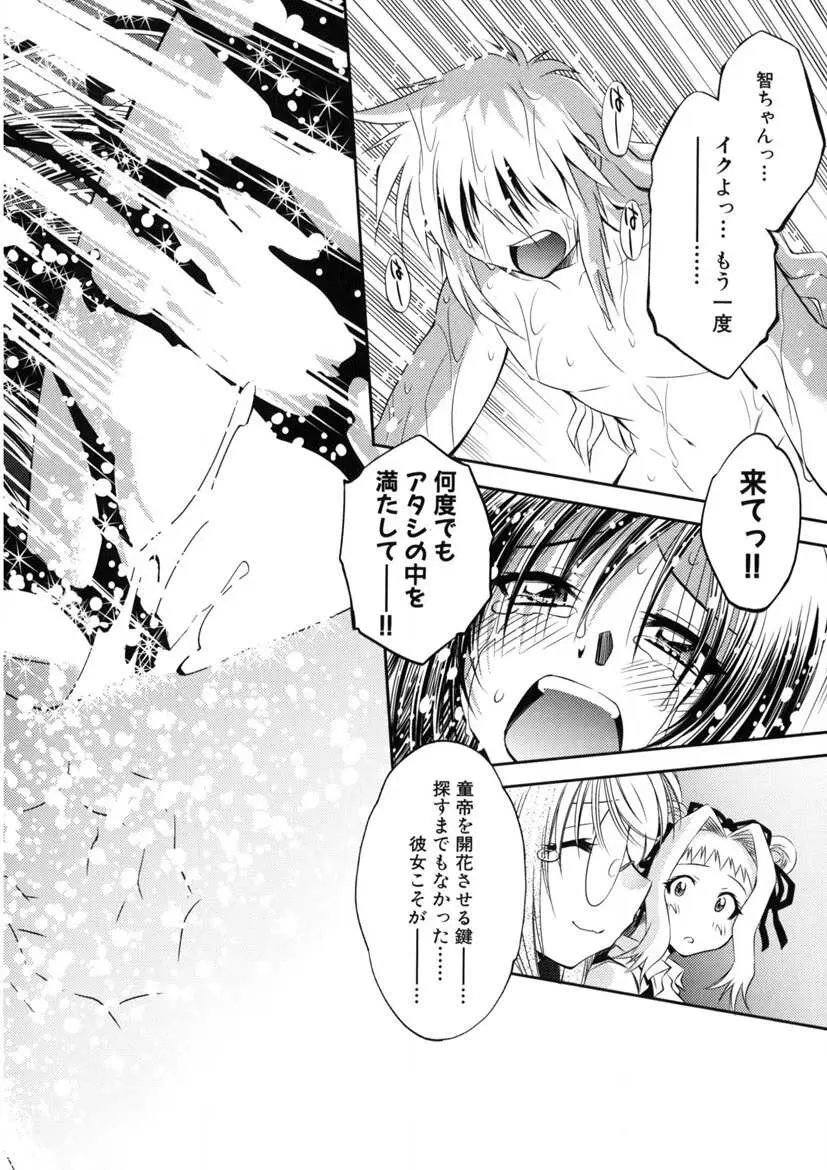 快盗熟女クロアゲハ Page.197