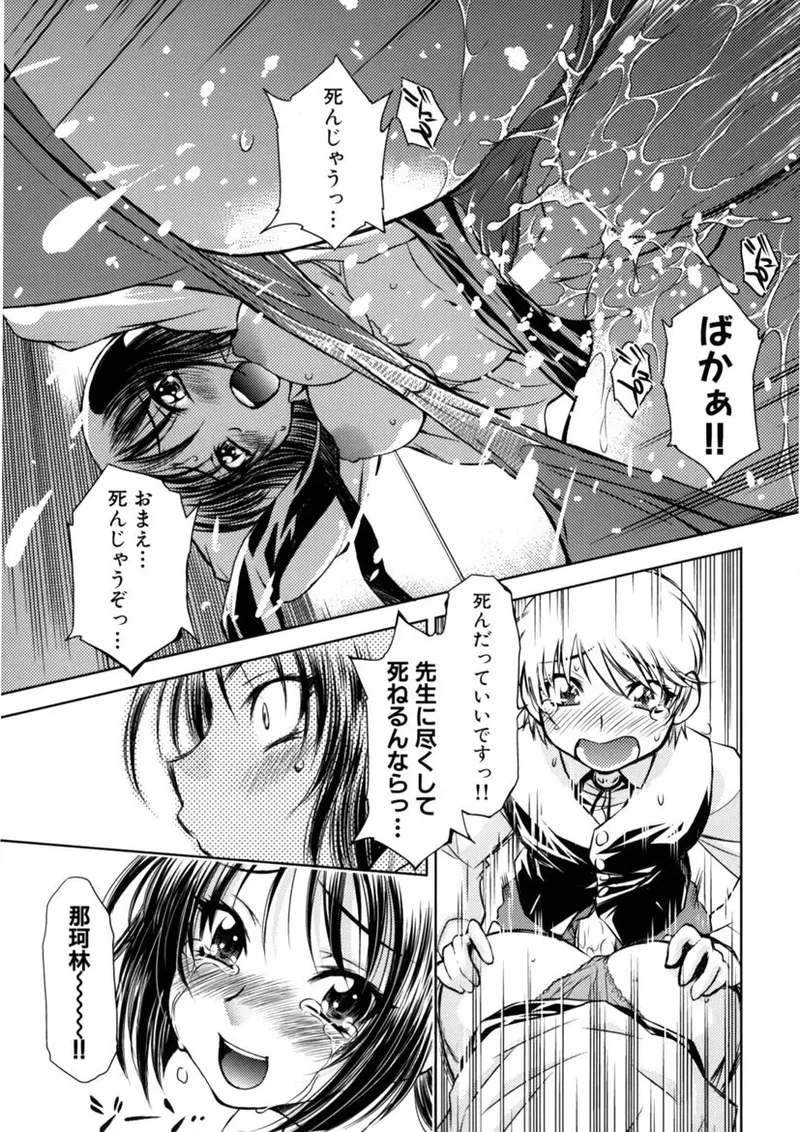 快盗熟女クロアゲハ Page.26