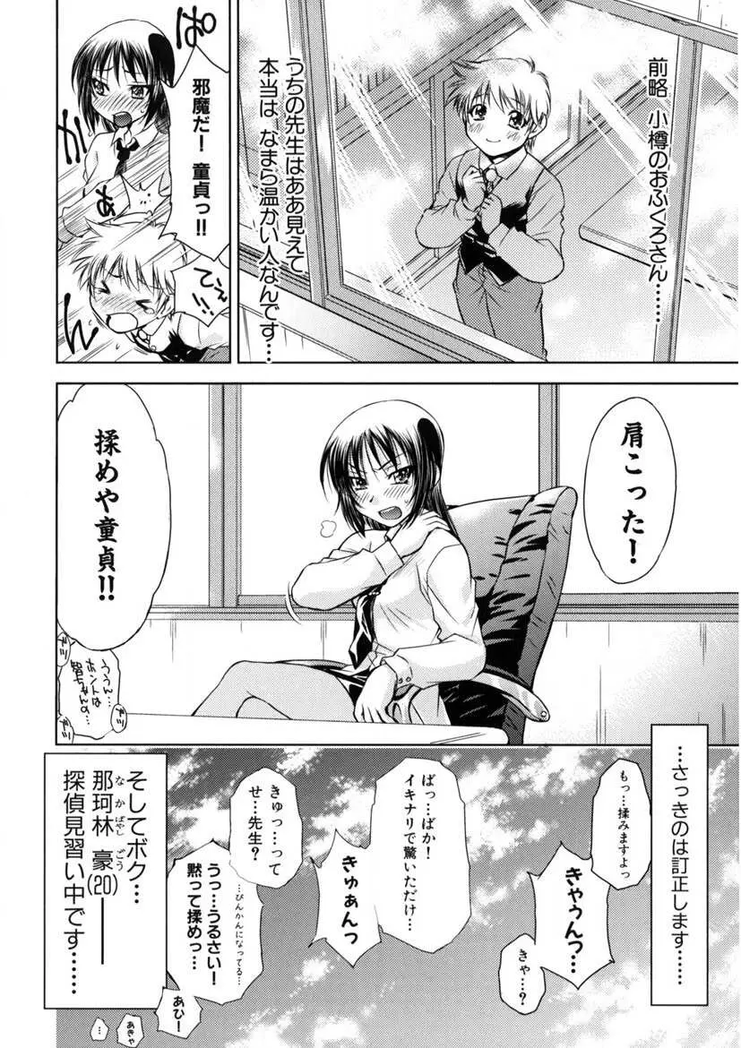 快盗熟女クロアゲハ Page.29