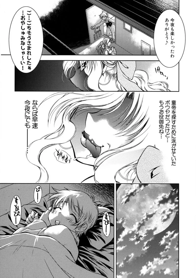 快盗熟女クロアゲハ Page.34