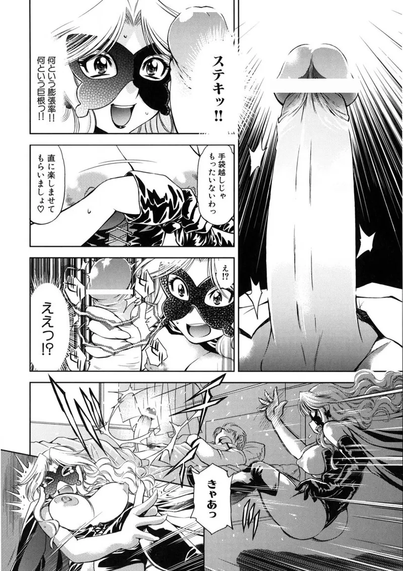 快盗熟女クロアゲハ Page.39