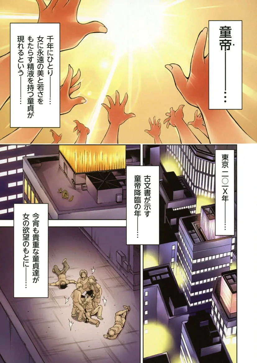 快盗熟女クロアゲハ Page.4