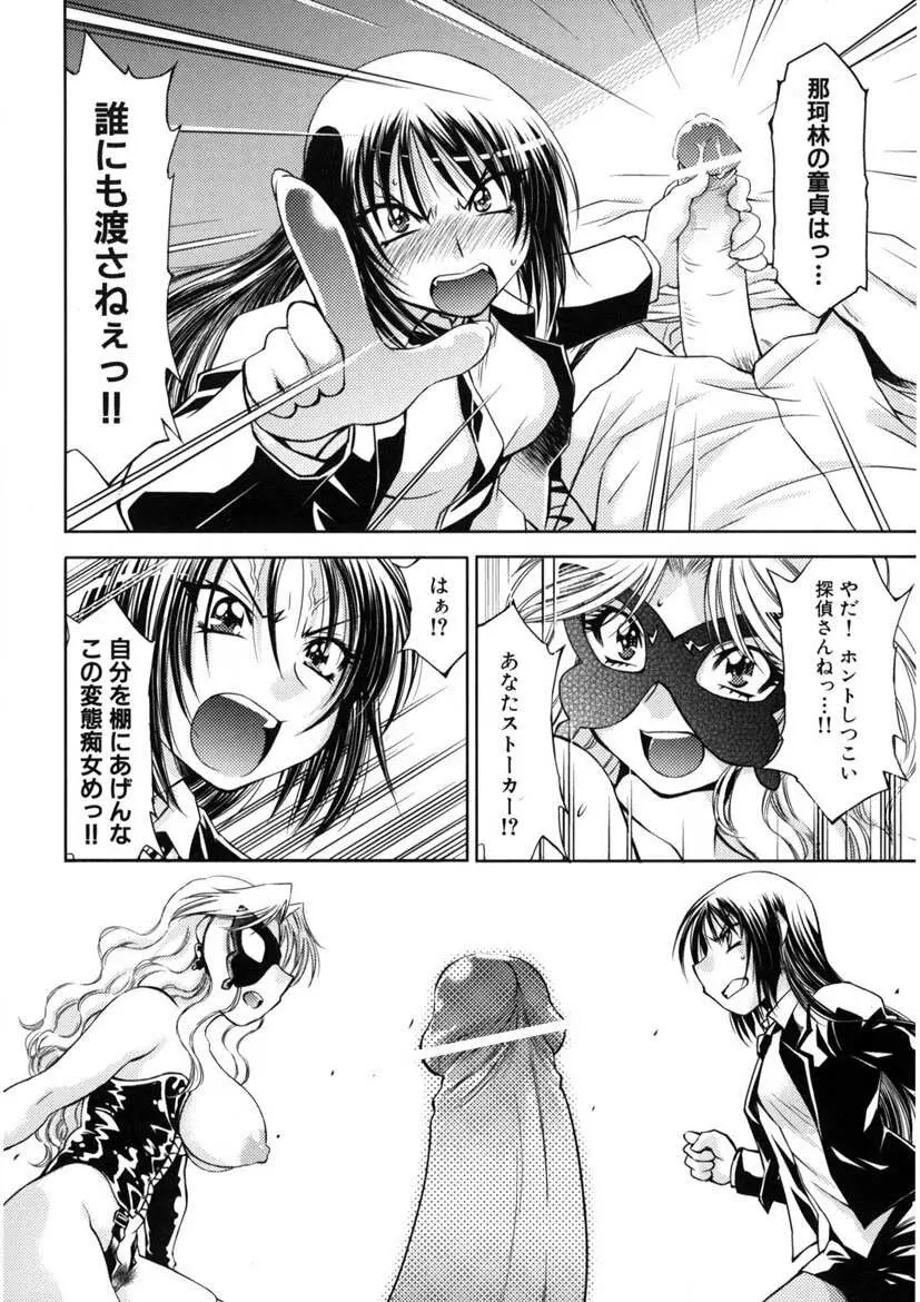 快盗熟女クロアゲハ Page.45