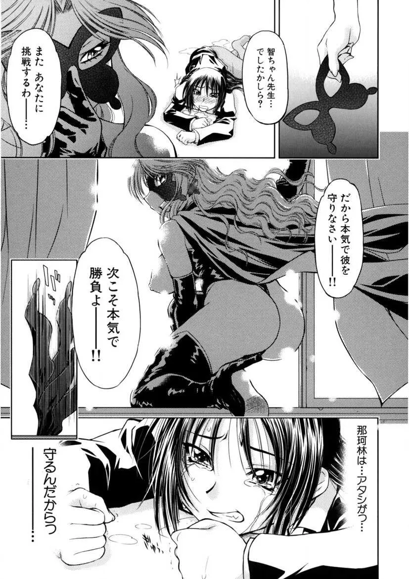 快盗熟女クロアゲハ Page.58