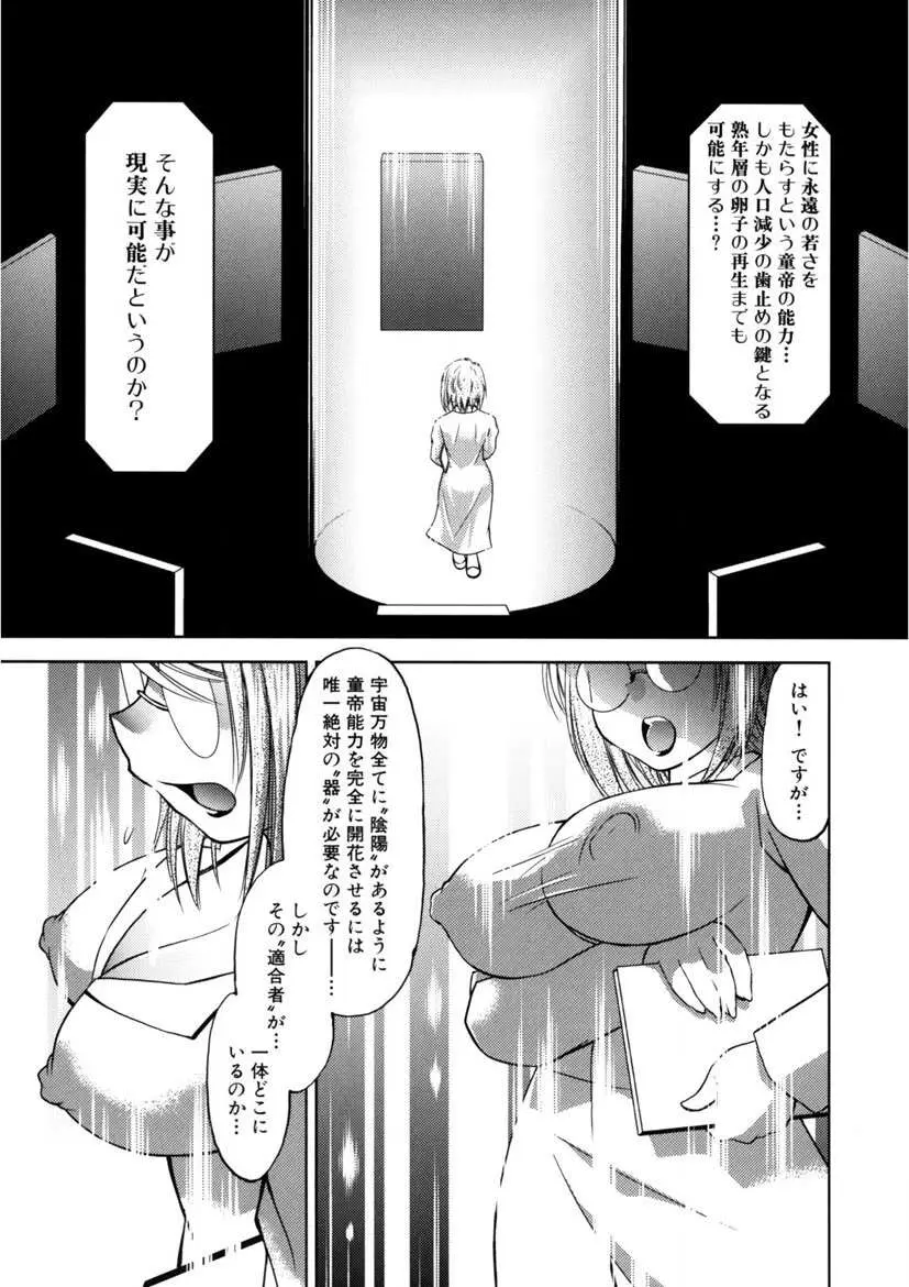 快盗熟女クロアゲハ Page.60