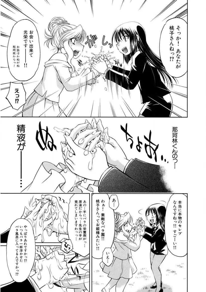 快盗熟女クロアゲハ Page.76