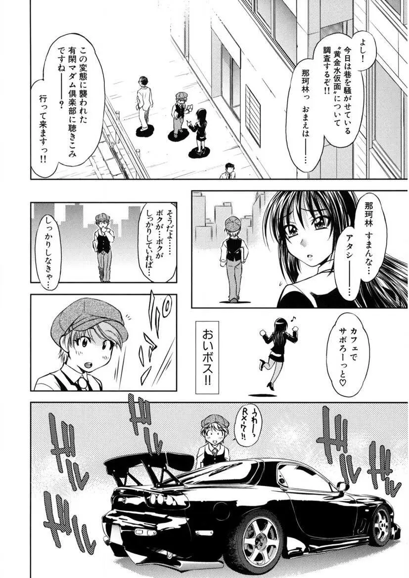 快盗熟女クロアゲハ Page.95