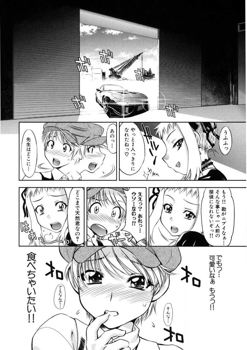 快盗熟女クロアゲハ Page.97