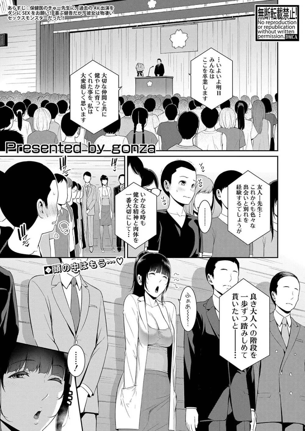 新 友達の母親 第1-14話 Page.161