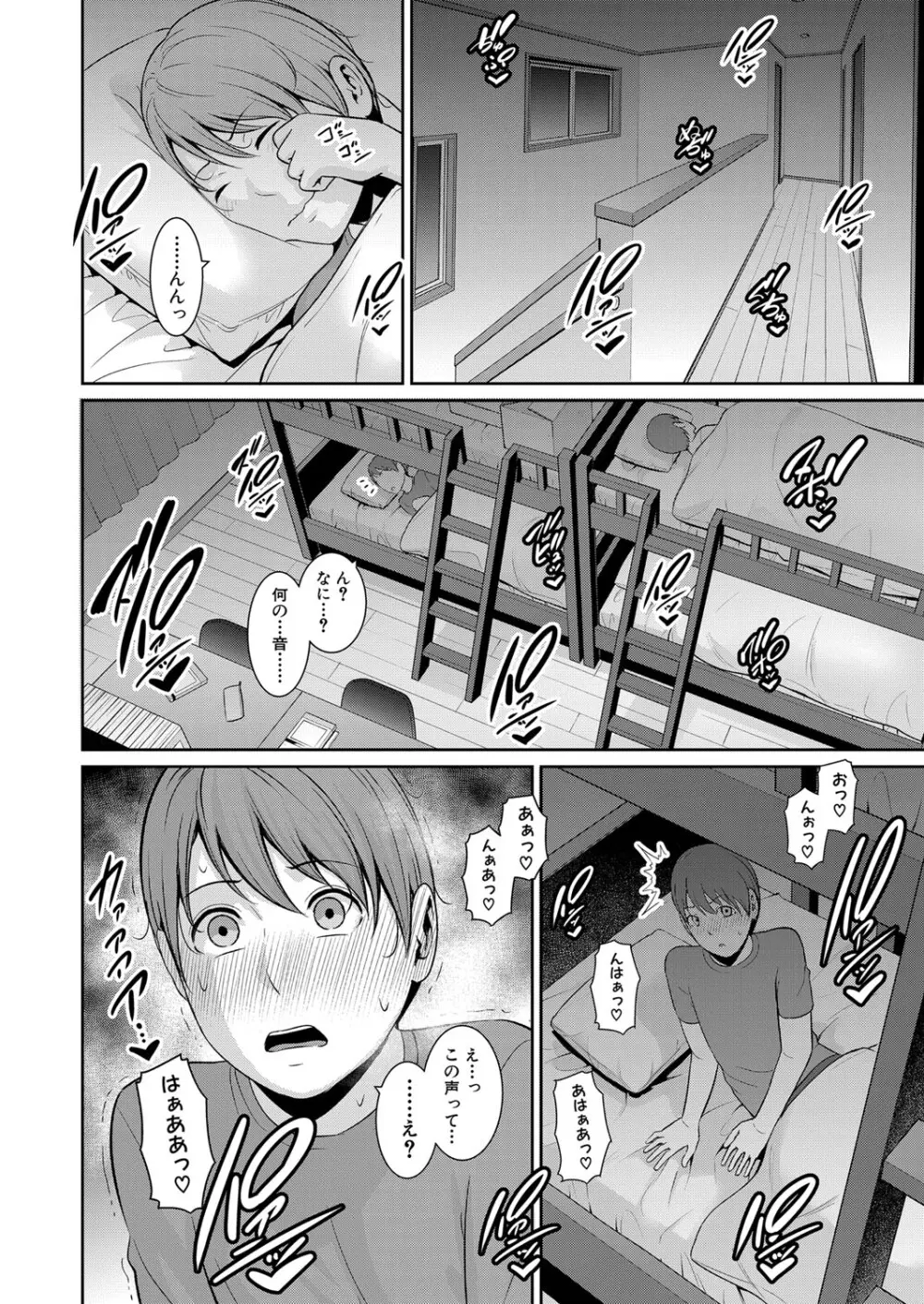 新 友達の母親 第1-14話 Page.344