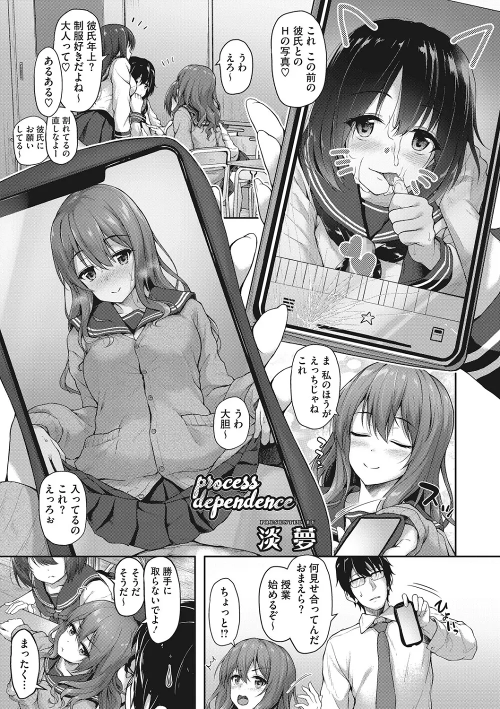 きみにむちゅう Page.2