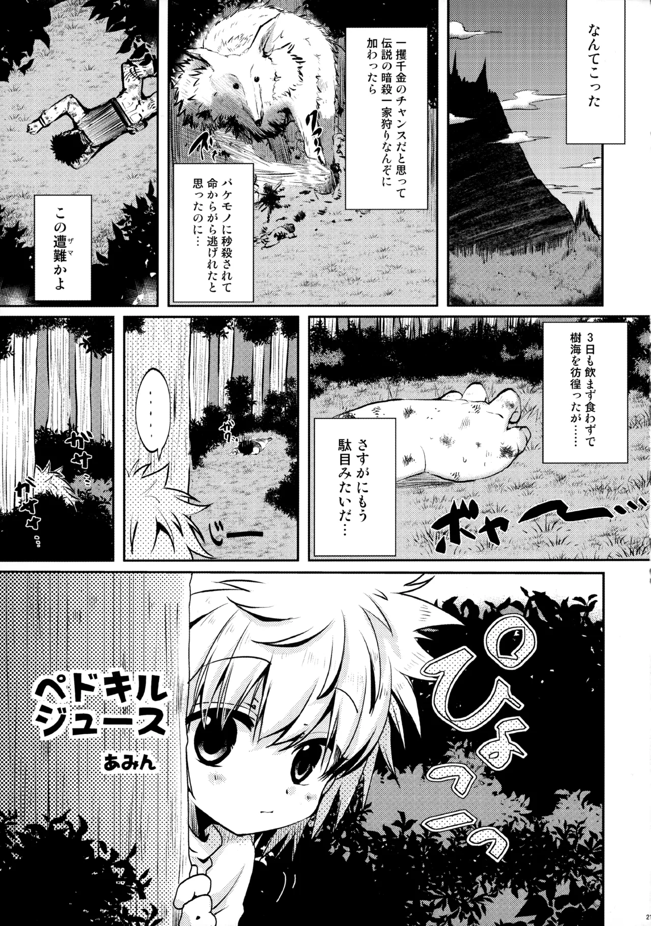 性尿 Page.20