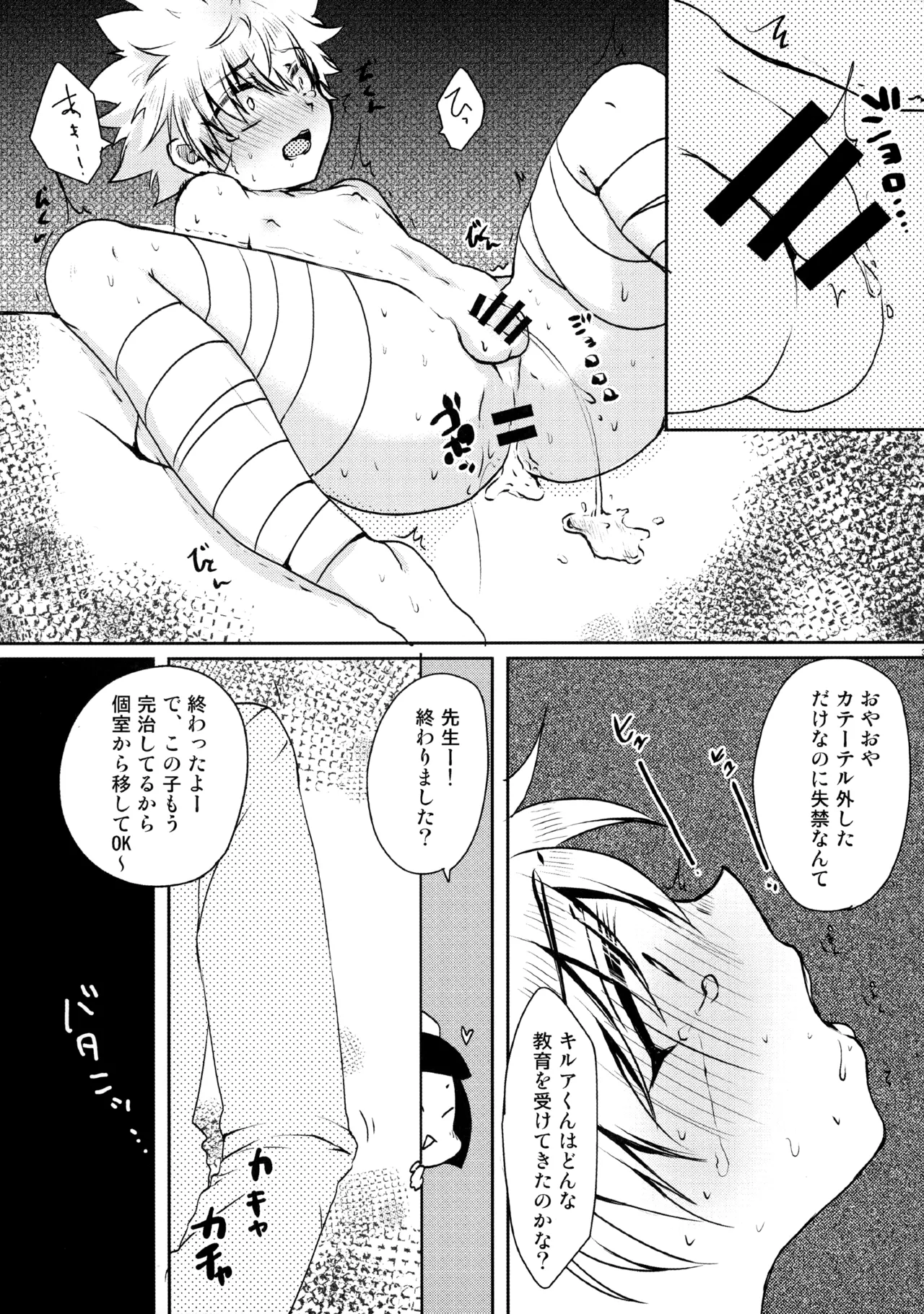 性尿 Page.34