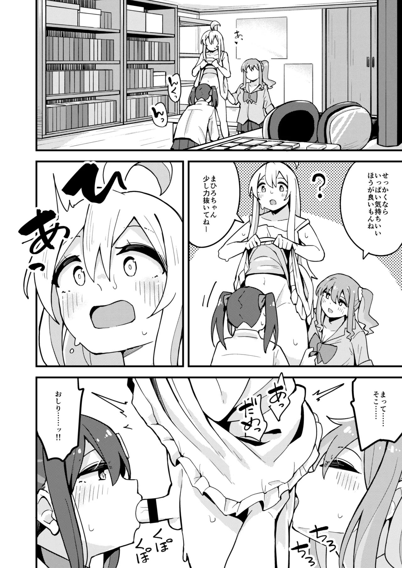 Re:とらんす Page.9