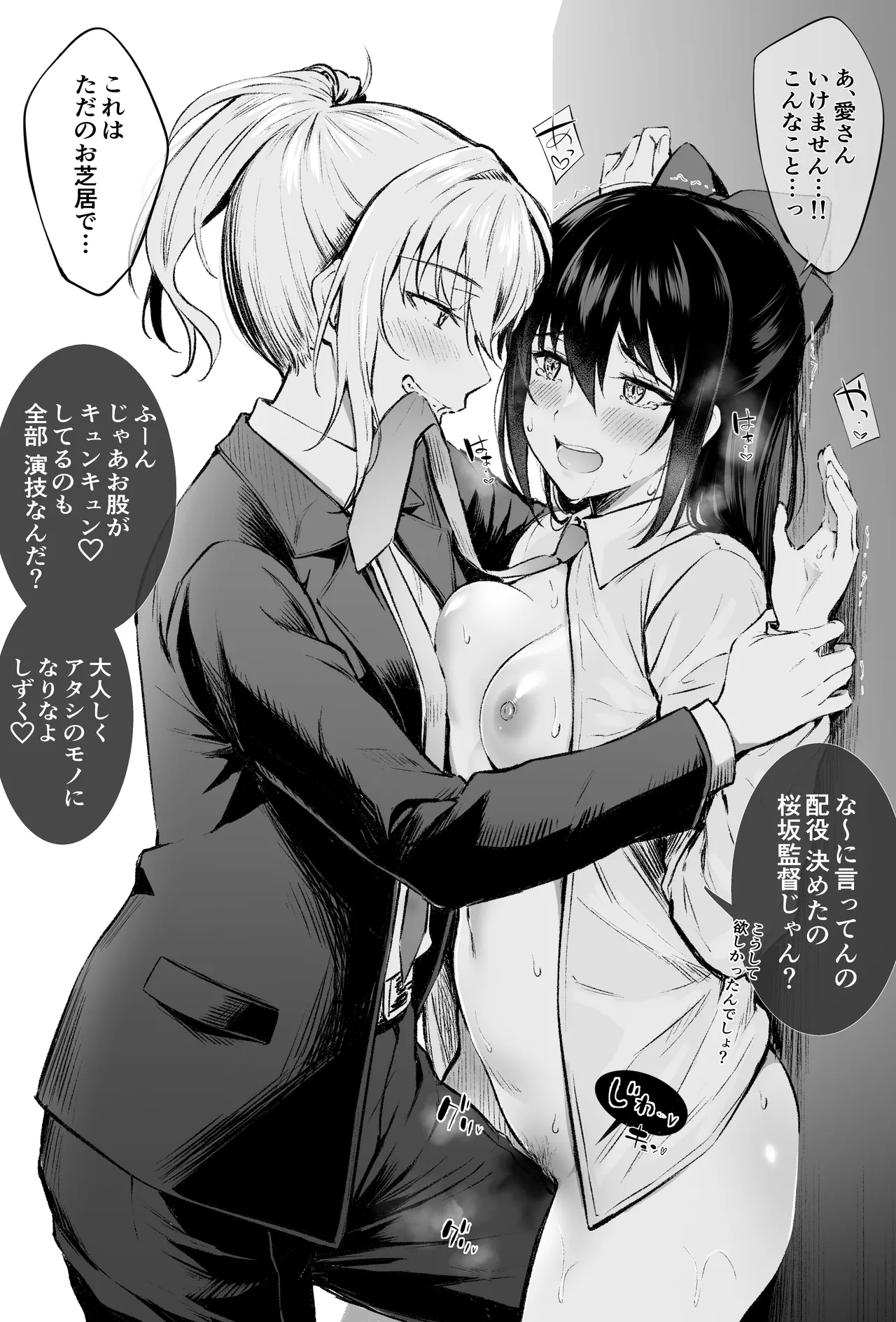 虹ちゃん百合えっちまとめ Page.94