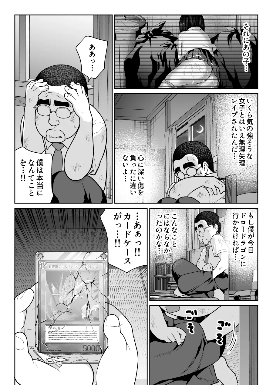 しるお Page.37