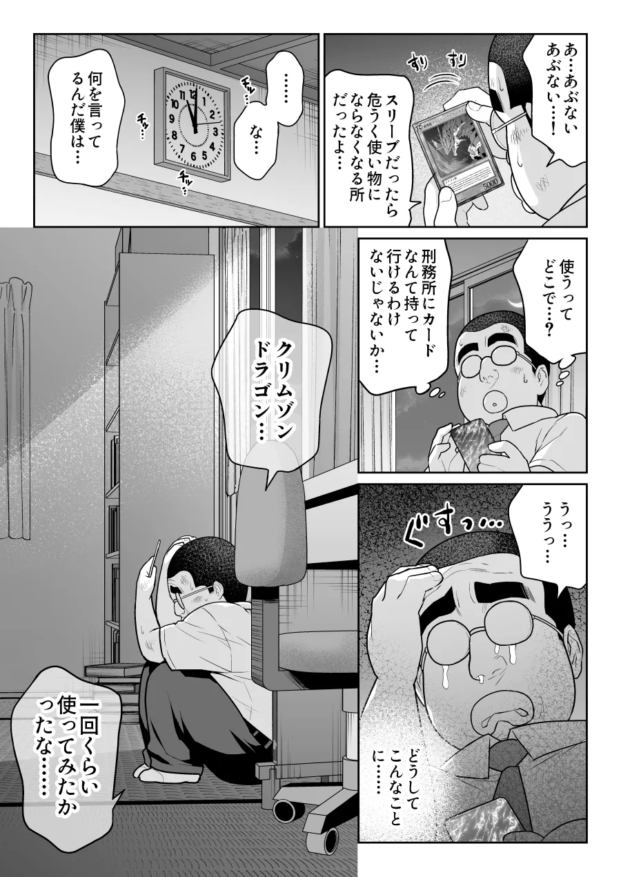 しるお Page.38