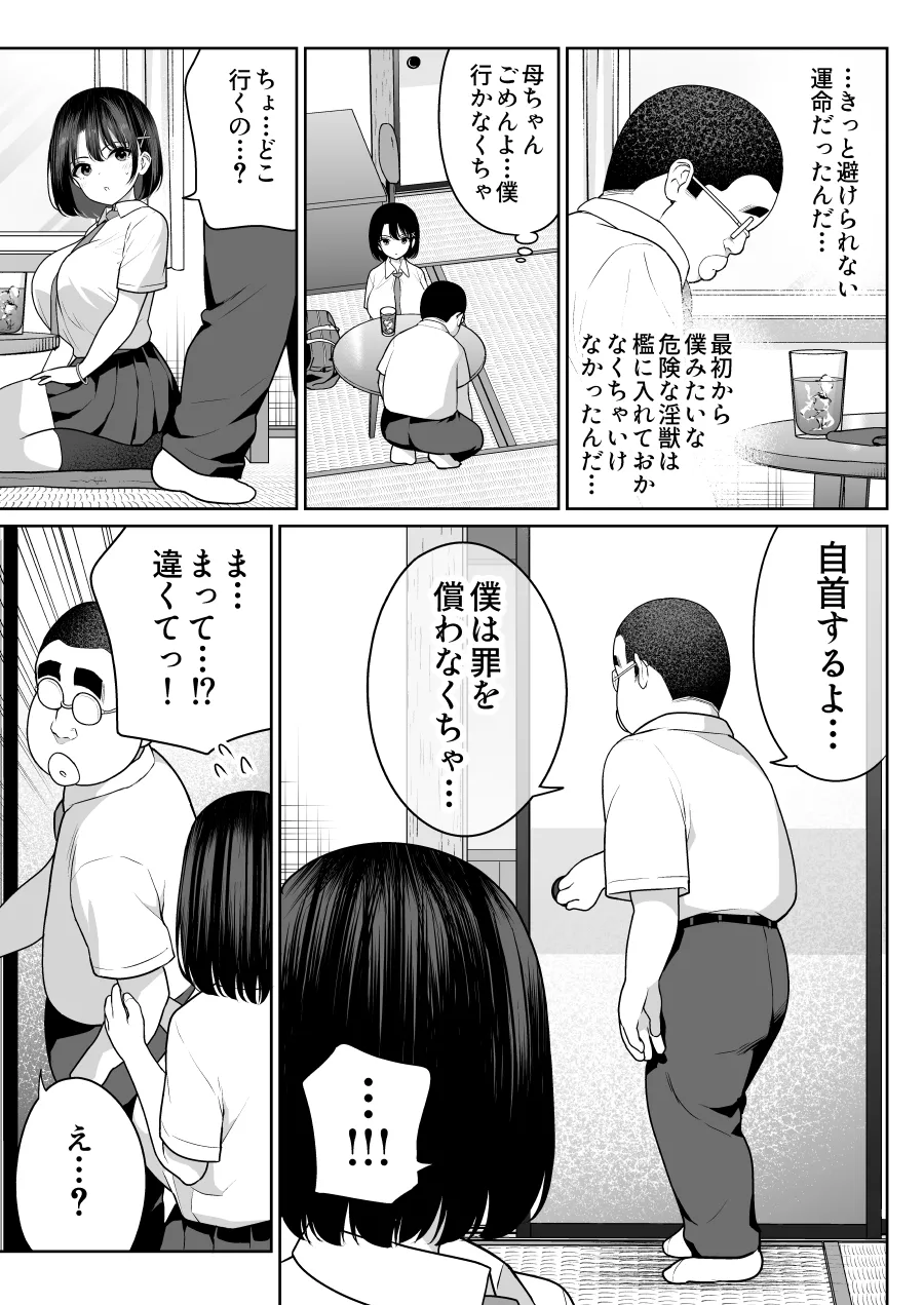 しるお Page.42