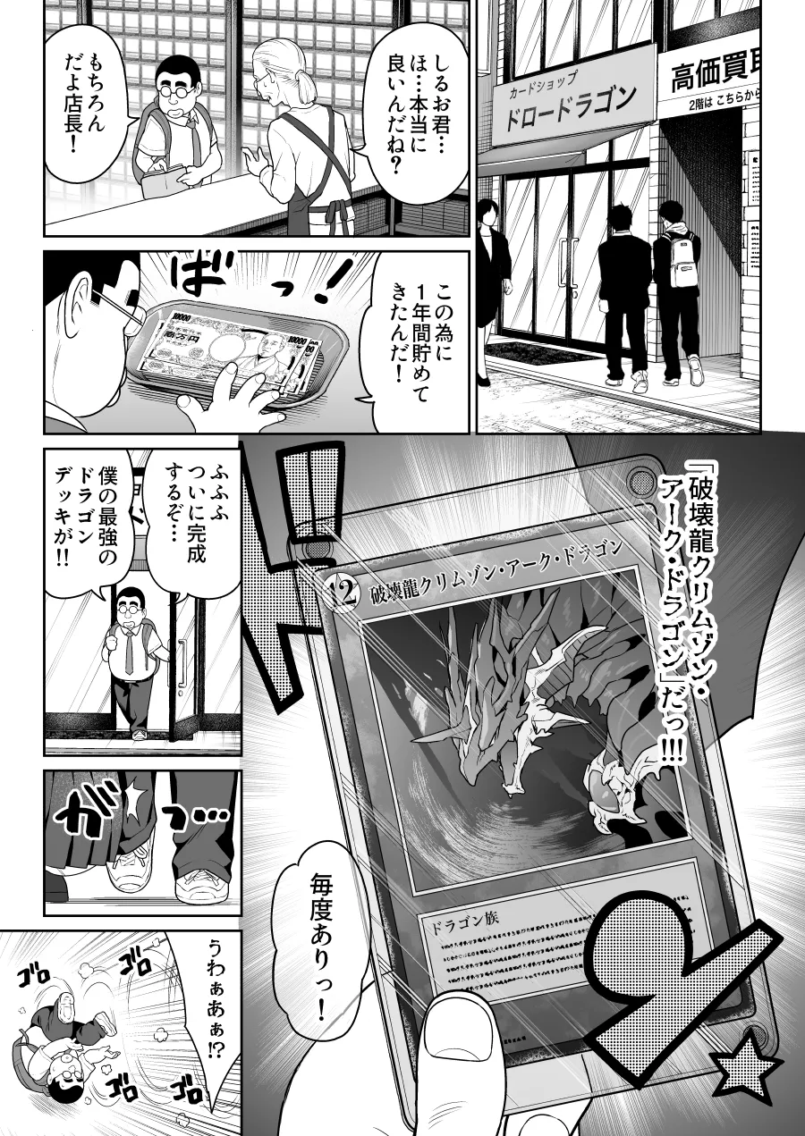 しるお Page.8