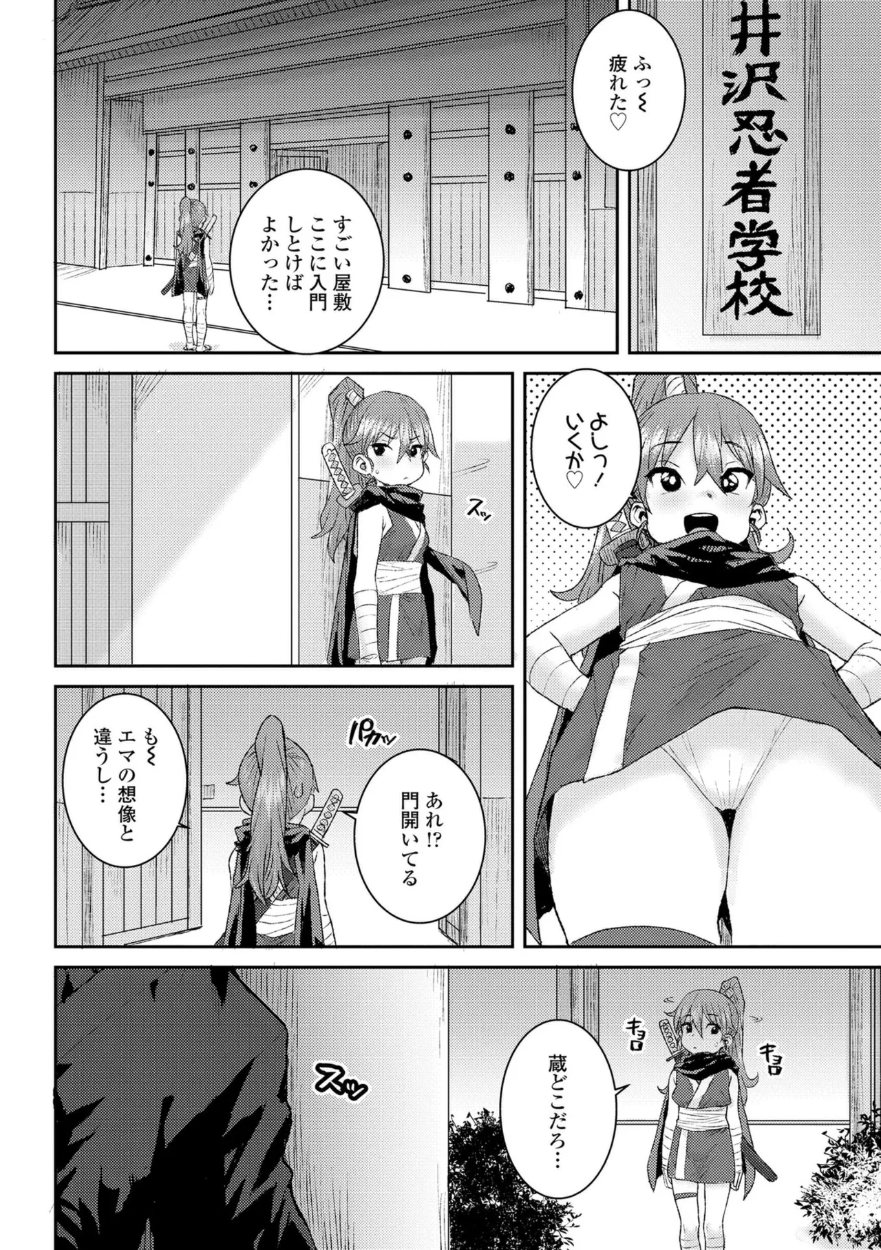 ういうい発育❤ Page.182